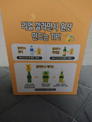 장수농가 리얼깔라만시 원샷 50ml 10팩+보틀 — 5점을 준 리뷰어가 2019년 4월 올린 사용 사진