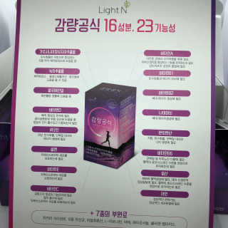 [감량공식] 다이어트 건강기능식품 — 4.5점을 준 리뷰어가 2019년 12월 올린 사용 사진