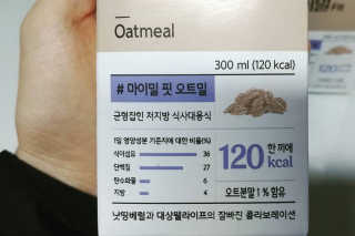 낫띵베럴 잘빠진 저지방 식사 마이밀Fit — 5점을 준 리뷰어가 2019년 4월 올린 사용 사진