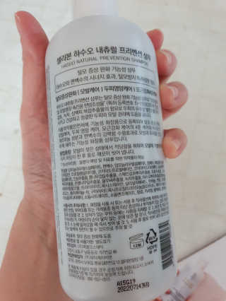 셀리본 하수오 내츄럴 프리벤션 탈모관리 샴푸 300ml — 5점을 준 리뷰어가 2019년 11월 올린 사용 사진