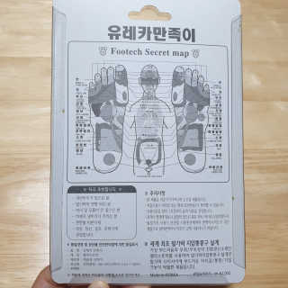 풋테크 유레카 만족이 — 4.5점을 준 리뷰어가 2019년 7월 올린 사용 사진