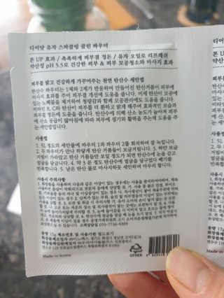 GoodDay Skincare GoodDay 강황 마스크 — 5점을 준 리뷰어가 2020년 3월 올린 사용 사진
