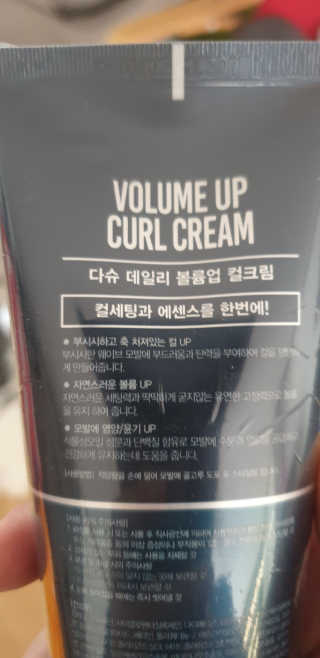 다슈코리아 다슈 데일리 볼륨 업 컬크림 150ml — 5점을 준 리뷰어가 2019년 8월 올린 사용 사진