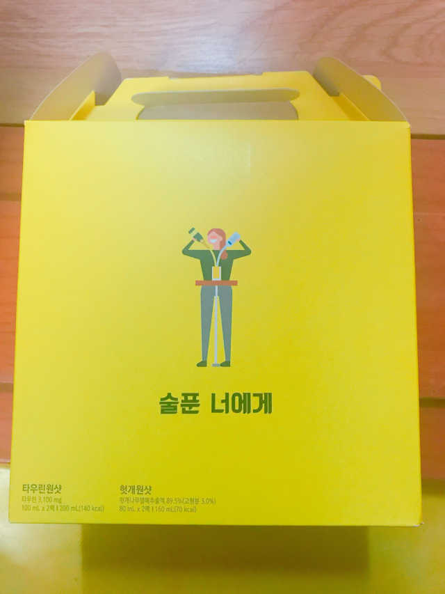 숙취해서 헛개원샷, 타우린원샷 술푼너에게 리뷰 사진