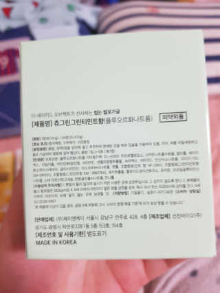 the naked object 발포가글 츄그린 그린티민트 — 5점을 준 리뷰어가 2020년 1월 올린 사용 사진