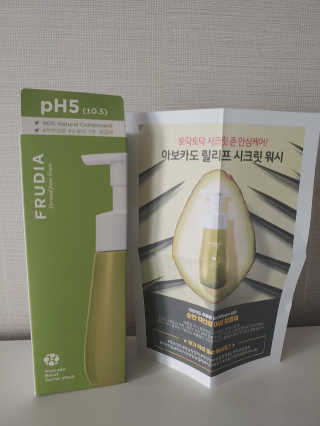 [후르디아] 아보카도 약산성 비건 여성 청결제 — 5점을 준 리뷰어가 2020년 2월 올린 사용 사진