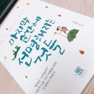 YoonjuJang님이 올린 리뷰 사진 1