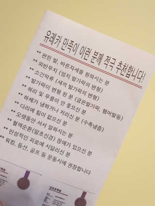 풋테크 유레카 만족이 — 5점을 준 리뷰어가 2019년 7월 올린 사용 사진