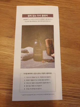 자이엘 헤어케어 탈모완화 스칼프 샴푸 — 2점을 준 리뷰어가 2020년 2월 올린 사용 사진