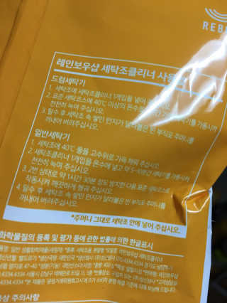 레인보우샵 올인원 세탁세제 스틱포 6개입 + 세탁조클리너 — 5점을 준 리뷰어가 2018년 3월 올린 사용 사진