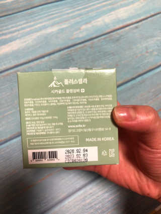 플러스셀라 시카골드 클렌징바 화산재팩 세트 — 5점을 준 리뷰어가 2020년 3월 올린 사용 사진