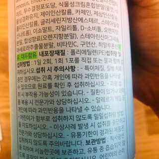 눈길 프로바이오틱스 눈길 콜라겐 프로바이오틱스 — 5점을 준 리뷰어가 2019년 11월 올린 사용 사진