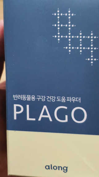핏펫 플라고 — 5점을 준 리뷰어가 2019년 12월 올린 사용 사진