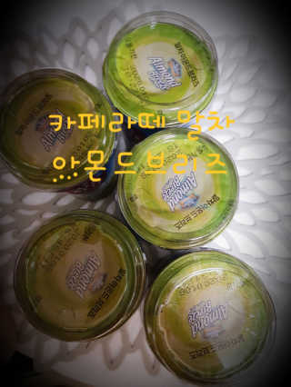 마이카페라떼 말차 아몬드브리즈 7개입 — 3점을 준 리뷰어가 2019년 11월 올린 사용 사진