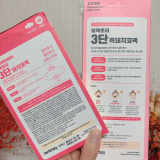 미팩토리 3단 돼지코팩 1box + 3단 흑돼지코팩 1box — 5점을 준 리뷰어가 2019년 7월 올린 사용 사진
