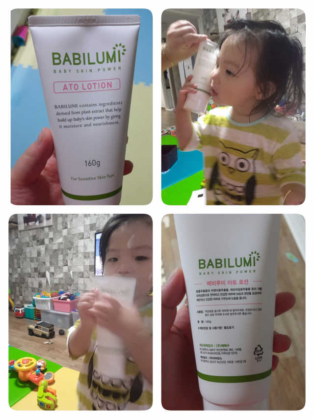 베비루미 로션 리뷰 사진