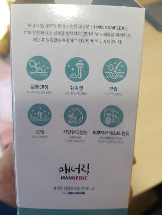 매너릭 올인원 딥클렌징폼 앤 쉐이빙 — 4점을 준 리뷰어가 2020년 1월 올린 사용 사진