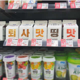 [매일유업] 우유속에 어쩌구_3개 세트 모바일 쿠폰 — 5점을 준 리뷰어가 2019년 10월 올린 사용 사진