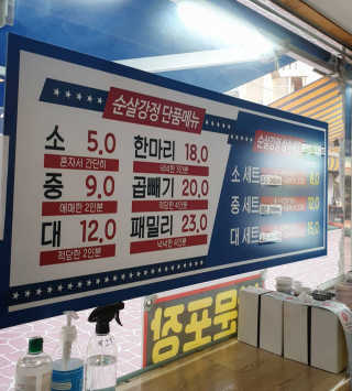 [오리지널87닭강정 오류본점] 반반메뉴 2개 중 택1 — 5점을 준 리뷰어가 2020년 3월 올린 사용 사진