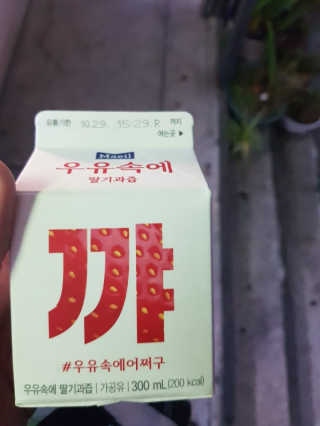 [매일유업] 우유속에 어쩌구_3개 세트 모바일 쿠폰 — 4.5점을 준 리뷰어가 2019년 10월 올린 사용 사진