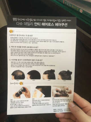 다슈코리아 다슈 안티 헤어로스 헤어쿠션 16g — 5점을 준 리뷰어가 2017년 10월 올린 사용 사진