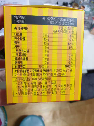 매드비타C 1000 — 4점을 준 리뷰어가 2019년 4월 올린 사용 사진