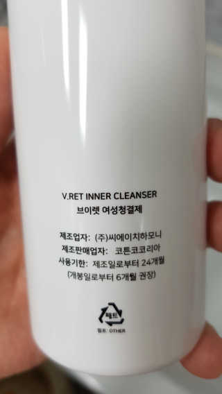V.RET 브이렛 여성청결제 — 5점을 준 리뷰어가 2018년 8월 올린 사용 사진