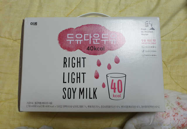 두유다운두유40 리뷰 사진