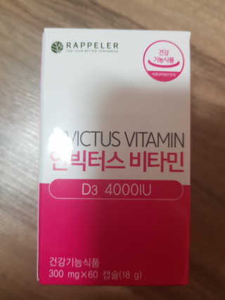 라플레 고함량 인빅터스 비타민D3 4000IU — 5점을 준 리뷰어가 2019년 10월 올린 사용 사진