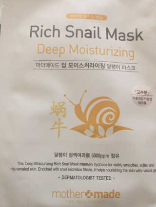 마더메이드 마더 메이드 딥 모이스춰 라이징 리치 스 네일 마스크 10PC — 5점을 준 리뷰어가 2019년 9월 올린 사용 사진