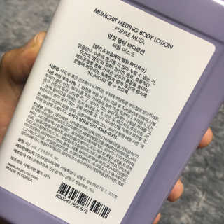 멈칫(MUMCHIT) 멜팅 바디로션 — 4.5점을 준 리뷰어가 2018년 11월 올린 사용 사진