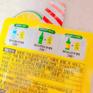 장수농가 리얼깔라만시 원샷 50ml 10팩+보틀 — 5점을 준 리뷰어가 2019년 4월 올린 사용 사진