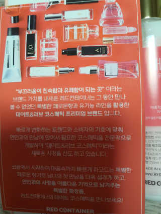 레드컨테이너 페로몬향 퍼퓸 바디에멀전 — 4점을 준 리뷰어가 2019년 12월 올린 사용 사진