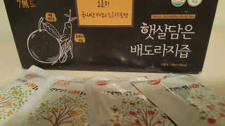 착즙하는 남자 햇살담은 명품 사과즙10포 배도라지즙 10포 — 5점을 준 리뷰어가 2018년 9월 올린 사용 사진
