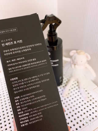 PEACE MOMENT 피스모먼트 인세컨즈포키친 320mL 천연살균소독제 — 5점을 준 리뷰어가 2019년 2월 올린 사용 사진