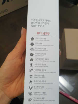 (주)에네스티 미스랩 갈락토미세스 클리어 플러스 에센스 — 5점을 준 리뷰어가 2020년 2월 올린 사용 사진