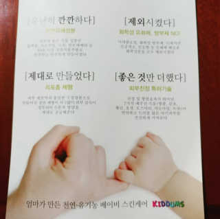 키덤스 베이비 인텐스 크림 — 5점을 준 리뷰어가 2018년 11월 올린 사용 사진