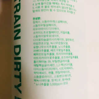 보우앤애로우 아로마테라피 올인원 리퀴드 솝 - 노니 그린 500ml — 5점을 준 리뷰어가 2019년 11월 올린 사용 사진