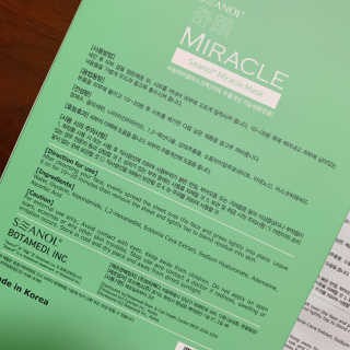 보타메디 씨놀®미라클마스크팩 — 5점을 준 리뷰어가 2018년 11월 올린 사용 사진