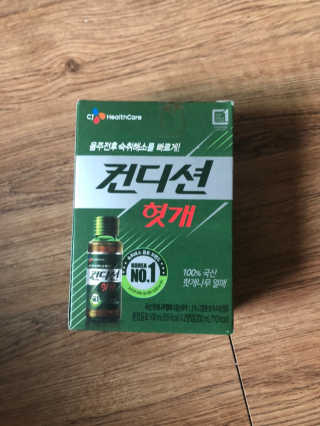 헛개컨디션 피크닉과 축제의 필수템, 헛개 컨디션 — 4.5점을 준 리뷰어가 2019년 7월 올린 사용 사진