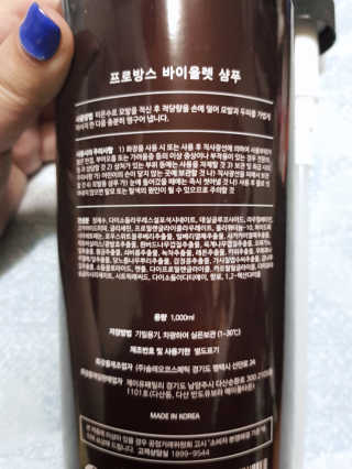프로방스 바이올렛 퍼퓸 샴푸 1000ml 업그레이드 — 5점을 준 리뷰어가 2019년 6월 올린 사용 사진
