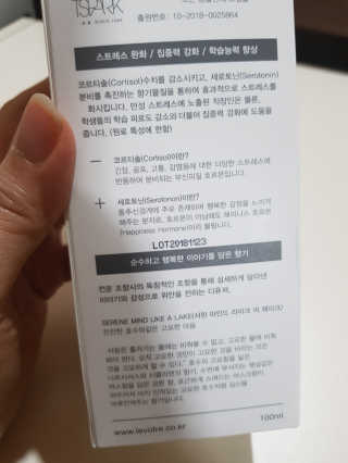 르보트르 스트레스 완화 기능성 디퓨저 — 5점을 준 리뷰어가 2019년 2월 올린 사용 사진