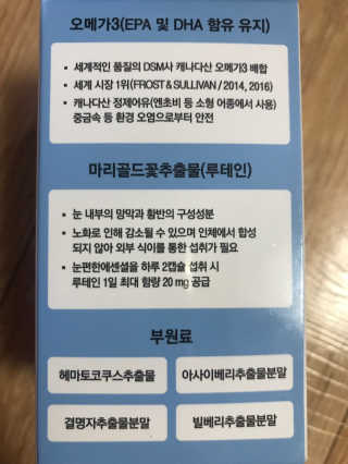 일맥네이처스퀘어 눈편한에센셜 — 5점을 준 리뷰어가 2019년 7월 올린 사용 사진