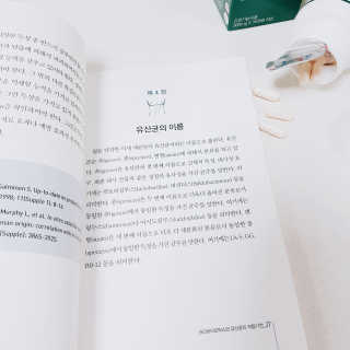 라플레 염창환 박사의 3세대 유산균, 인빅터스 프로 — 5점을 준 리뷰어가 2019년 9월 올린 사용 사진