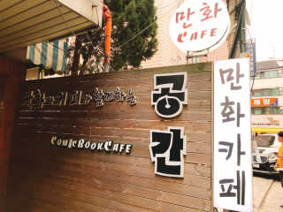 [공간 만화카페] 1인당 3시간 이용+음료 1잔, 2인Set — 5점을 준 리뷰어가 2019년 4월 올린 사용 사진