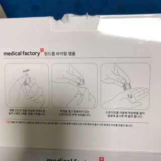 메디컬팩토리 원드롭 바이탈 앰플 — 5점을 준 리뷰어가 2019년 3월 올린 사용 사진