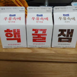 [매일유업] 우유속에 어쩌구_7개 모바일쿠폰 — 3.5점을 준 리뷰어가 2019년 6월 올린 사용 사진