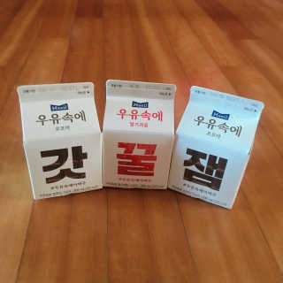 [매일유업] 우유속에 어쩌구_7개 모바일쿠폰 — 5점을 준 리뷰어가 2019년 6월 올린 사용 사진