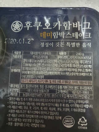 후쿠오카함바그 눈꽃치즈 데미그라스 함박스테이크 240g x3팩 — 5점을 준 리뷰어가 2019년 11월 올린 사용 사진