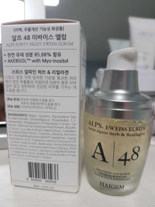 [하킴 코스메틱] 알프48 이바이스 엘럼 — 4.5점을 준 리뷰어가 2019년 10월 올린 사용 사진